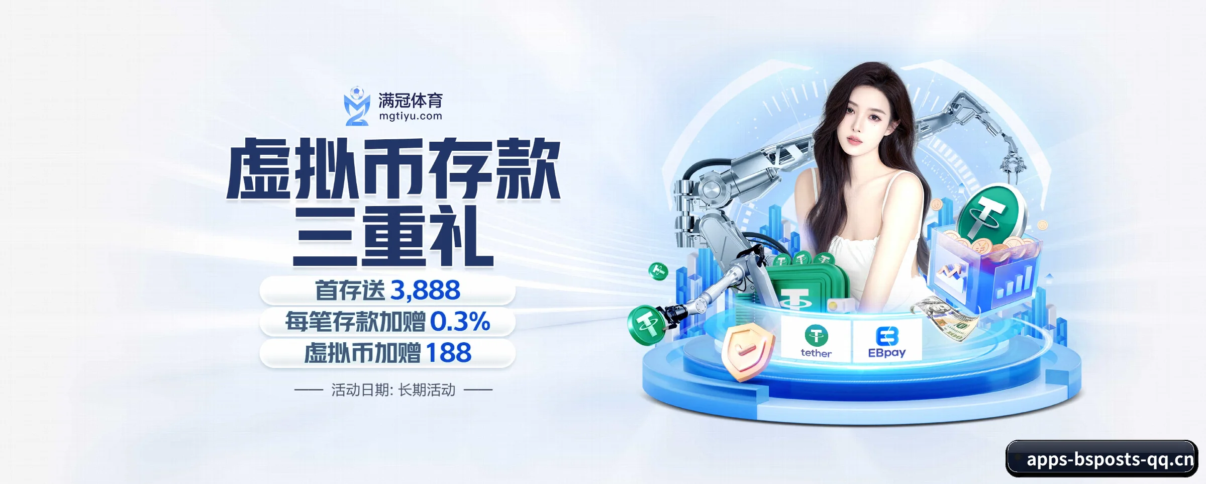 专注做深做实基础设施